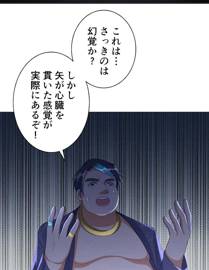 雷神の復讐~再び最強至尊へ 19話 - 66