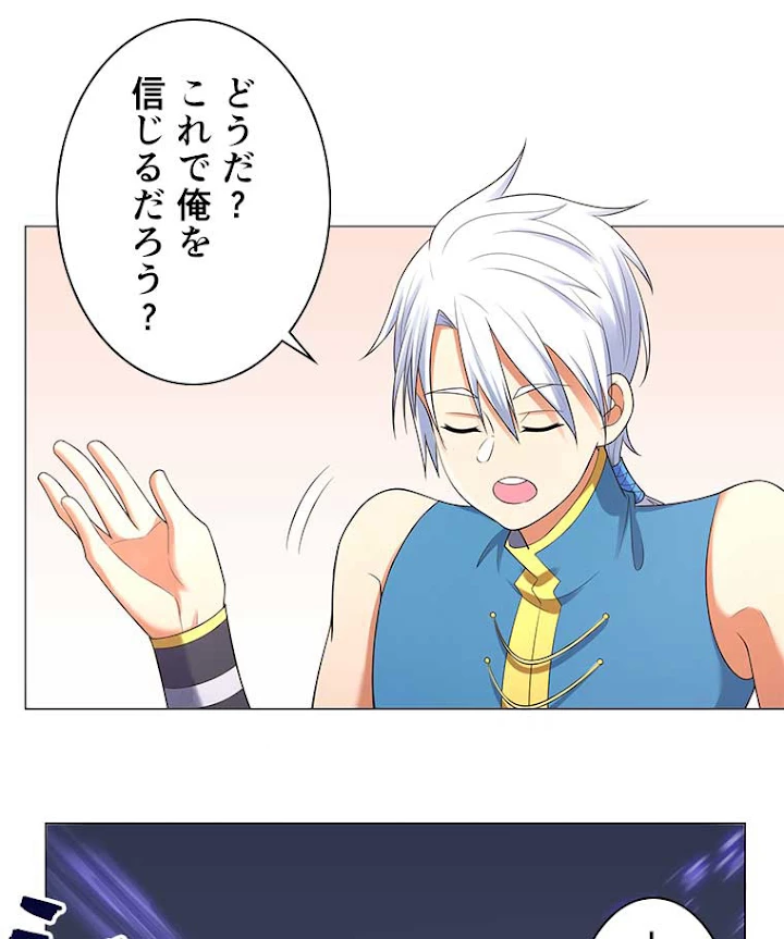 雷神の復讐~再び最強至尊へ 8話 - 26