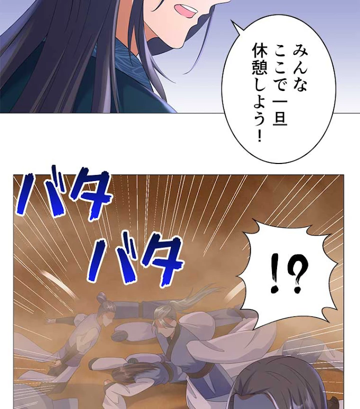 雷神の復讐~再び最強至尊へ 11話 - 41