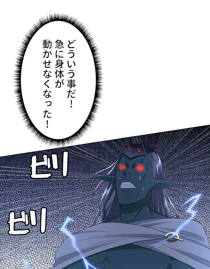 雷神の復讐~再び最強至尊へ 12話 - 42