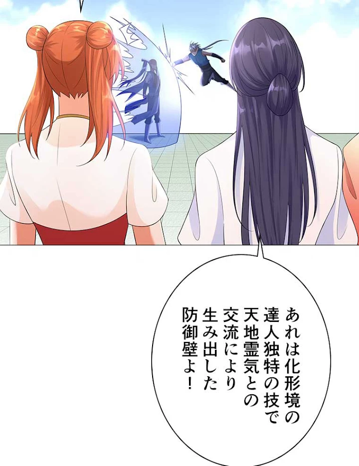 雷神の復讐~再び最強至尊へ 15話 - 69