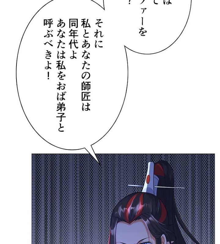 雷神の復讐~再び最強至尊へ 10話 - 38