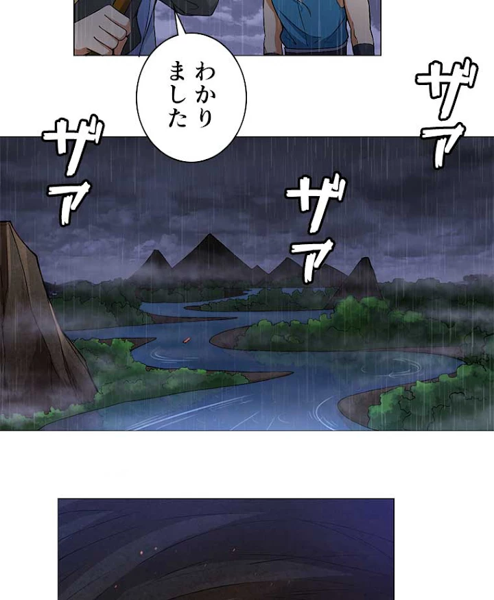 雷神の復讐~再び最強至尊へ 2話 - 3