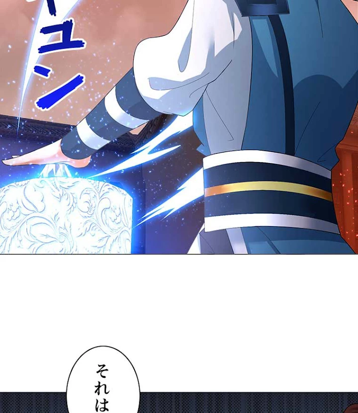 雷神の復讐~再び最強至尊へ 18話 - 71