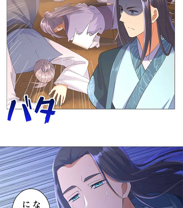 雷神の復讐~再び最強至尊へ 11話 - 42