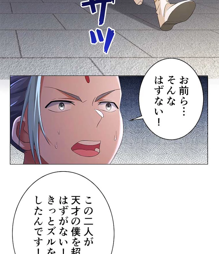 雷神の復讐~再び最強至尊へ 3話 - 5