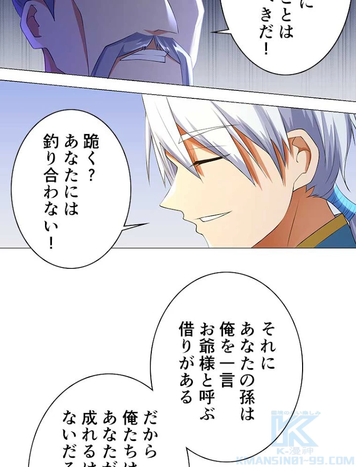 雷神の復讐~再び最強至尊へ 5話 - 22