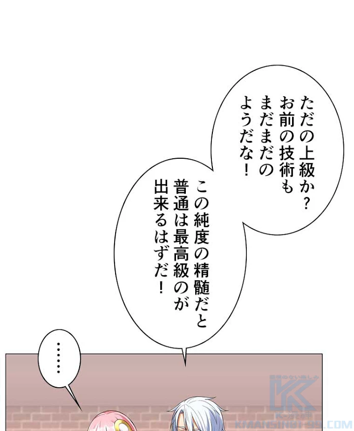 雷神の復讐~再び最強至尊へ 8話 - 28