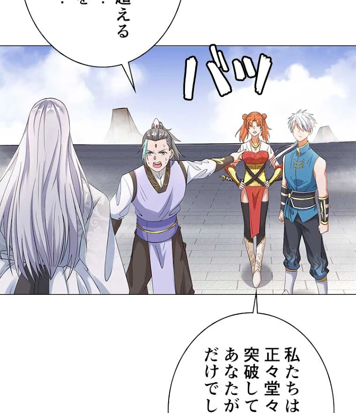 雷神の復讐~再び最強至尊へ 3話 - 6