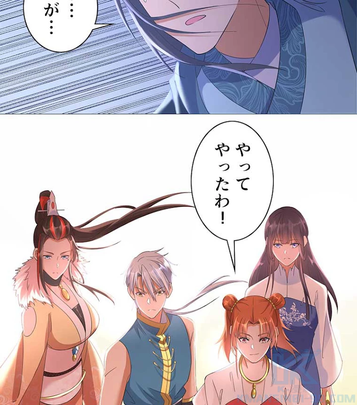 雷神の復讐~再び最強至尊へ 11話 - 43