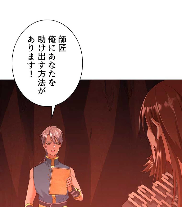 雷神の復讐~再び最強至尊へ 9話 - 32