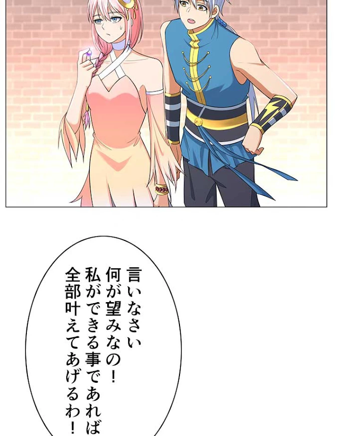 雷神の復讐~再び最強至尊へ 8話 - 29