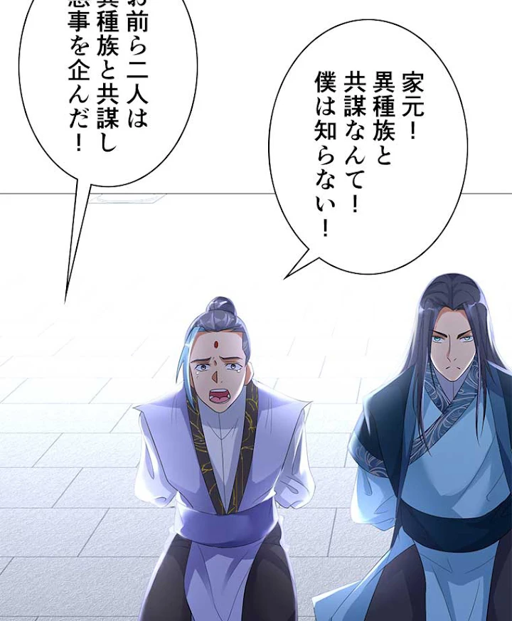 雷神の復讐~再び最強至尊へ 17話 - 71