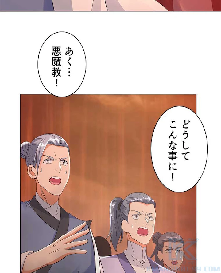 雷神の復讐~再び最強至尊へ 13話 - 43