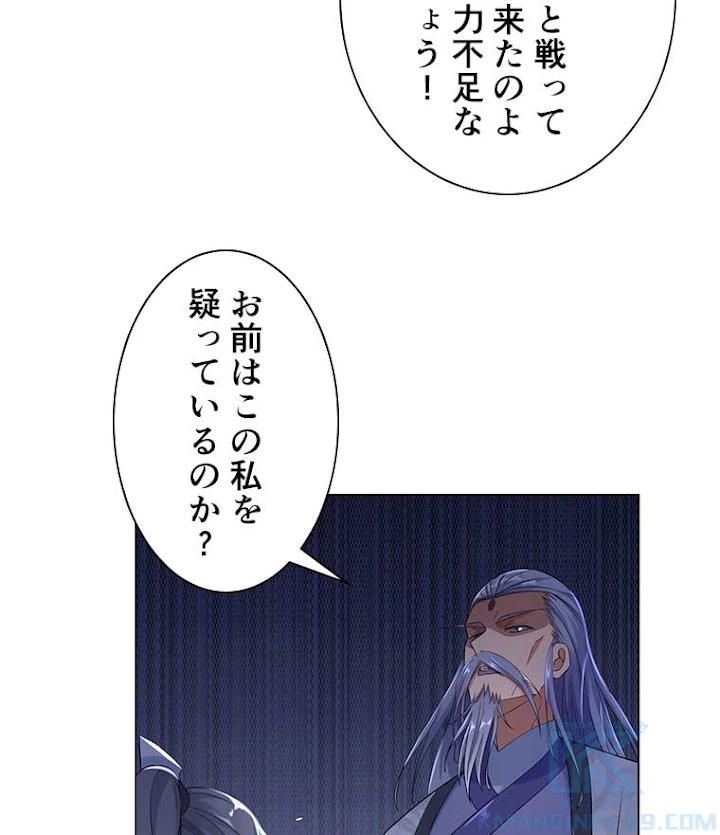 雷神の復讐~再び最強至尊へ 3話 - 7