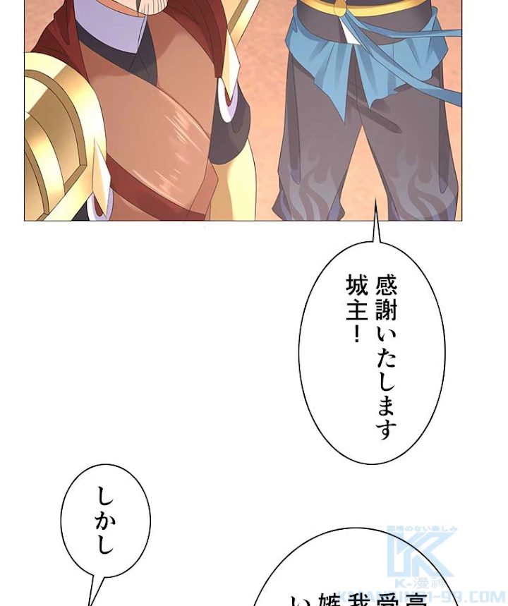 雷神の復讐~再び最強至尊へ 14話 - 55