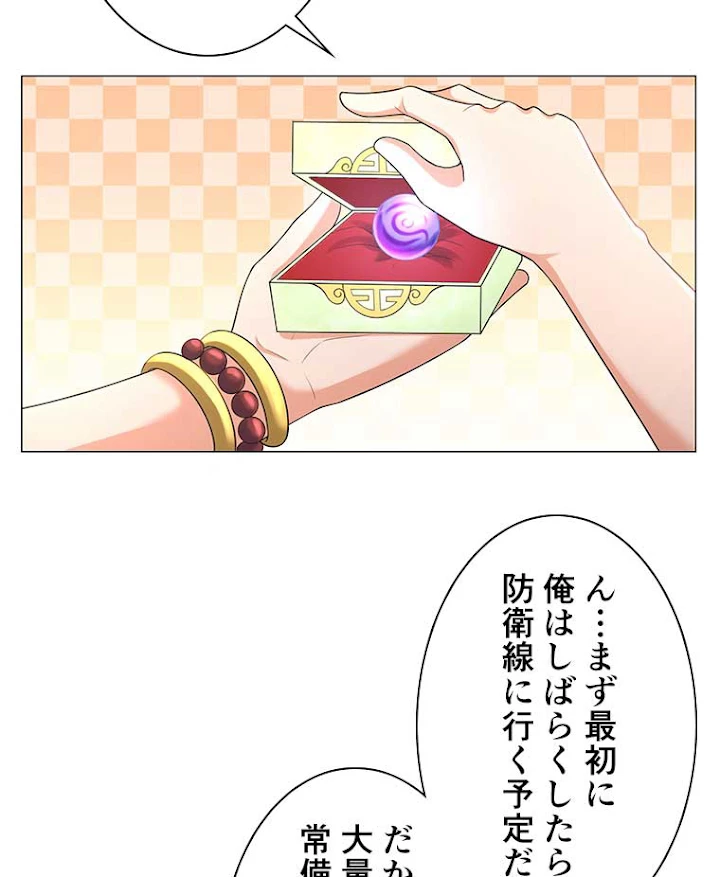 雷神の復讐~再び最強至尊へ 8話 - 30