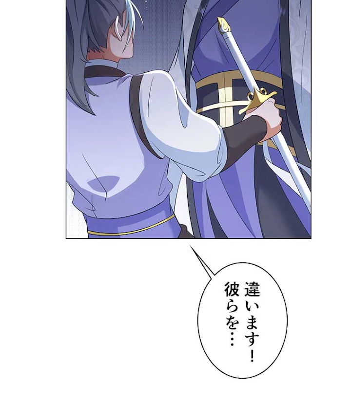 雷神の復讐~再び最強至尊へ 3話 - 8