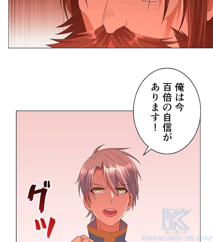 雷神の復讐~再び最強至尊へ 9話 - 34