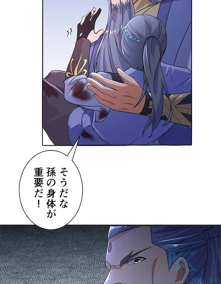 雷神の復讐~再び最強至尊へ 4話 - 25