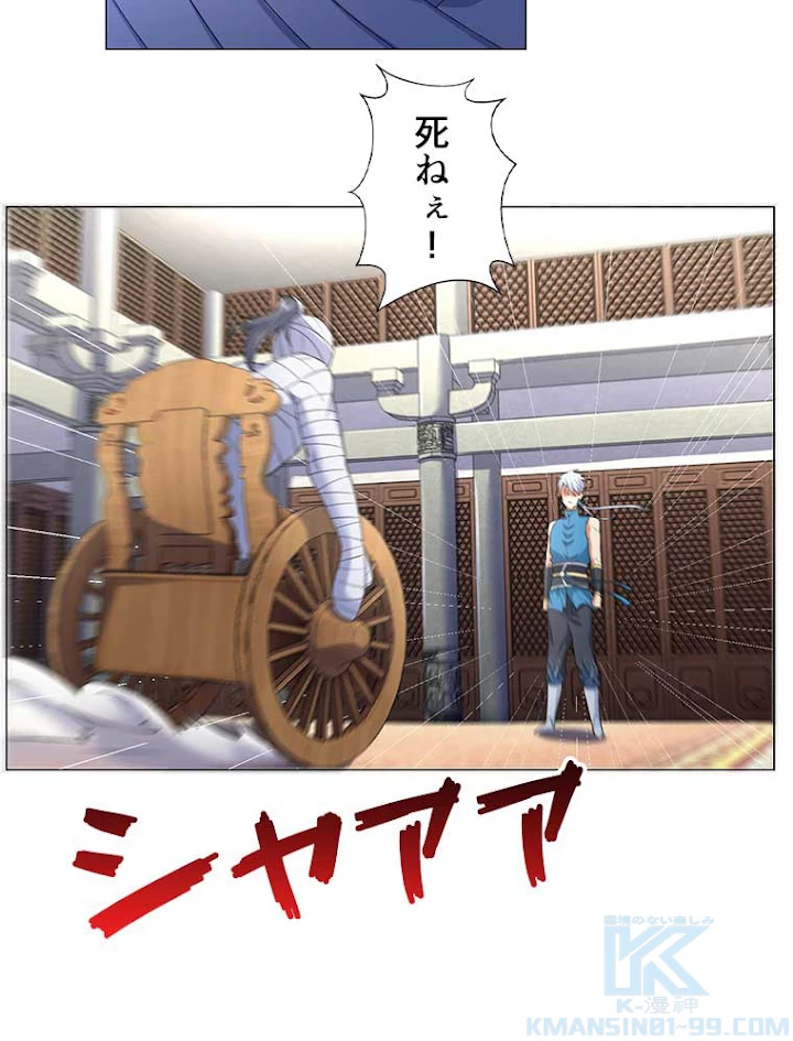 雷神の復讐~再び最強至尊へ 5話 - 25