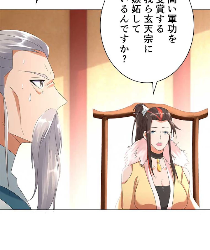 雷神の復讐~再び最強至尊へ 14話 - 56