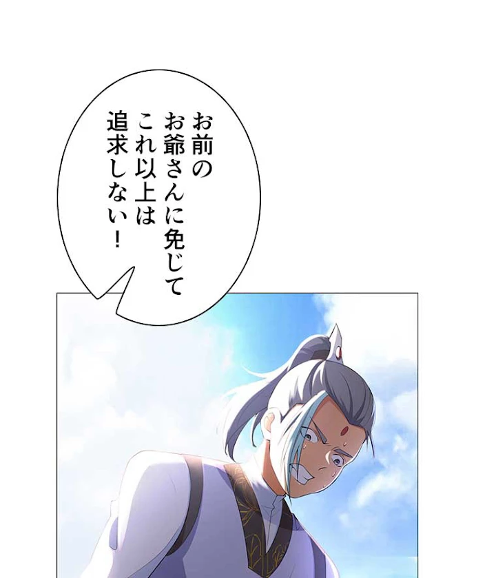 雷神の復讐~再び最強至尊へ 3話 - 9