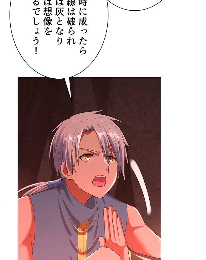 雷神の復讐~再び最強至尊へ 7話 - 29