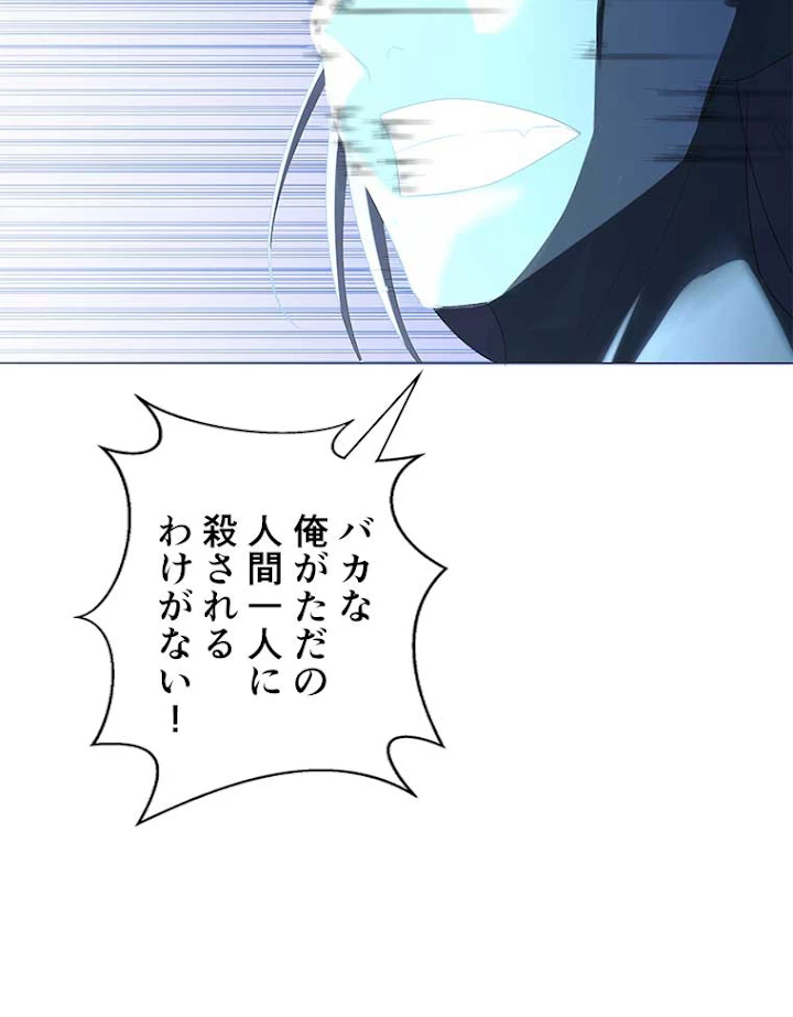 雷神の復讐~再び最強至尊へ 12話 - 47