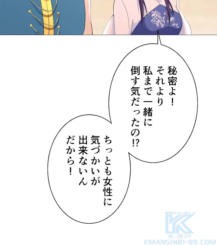 雷神の復讐~再び最強至尊へ 11話 - 46