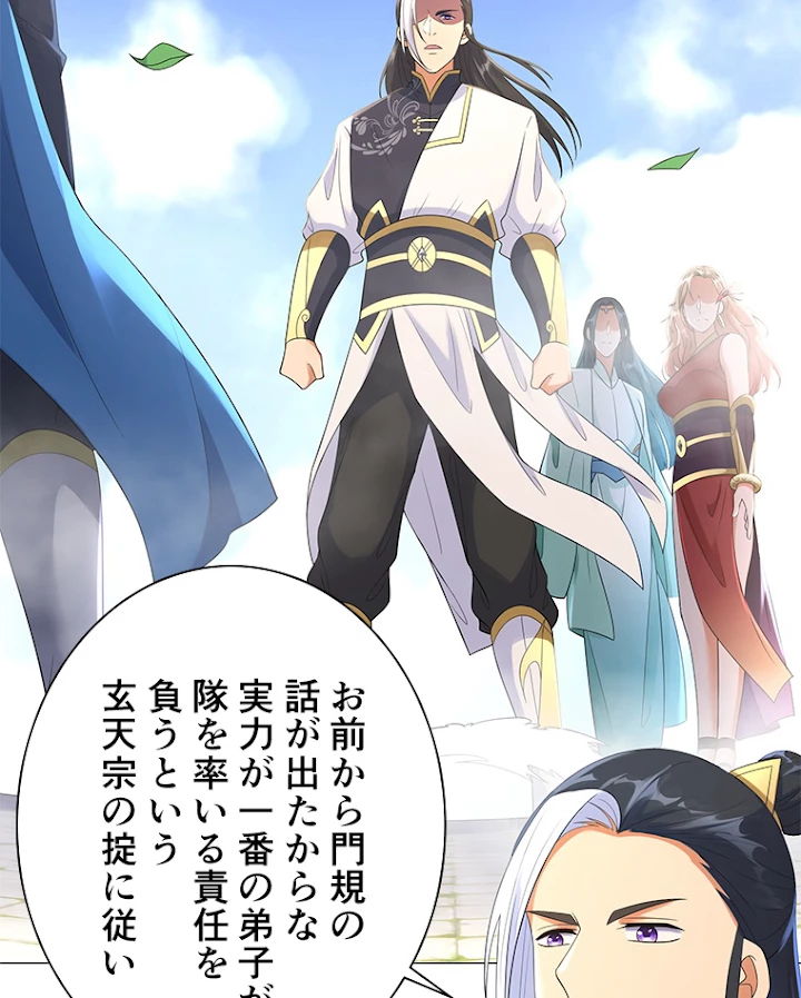 雷神の復讐~再び最強至尊へ 23話 - 53