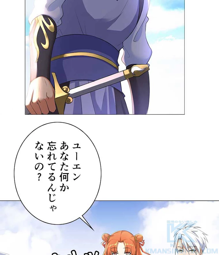 雷神の復讐~再び最強至尊へ 3話 - 10