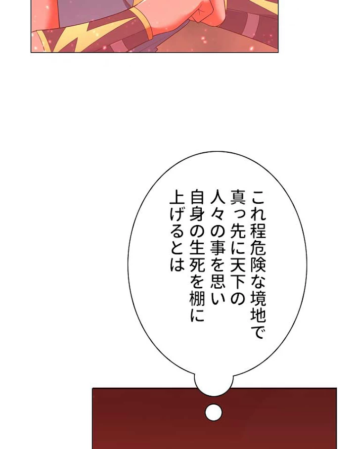 雷神の復讐~再び最強至尊へ 7話 - 30