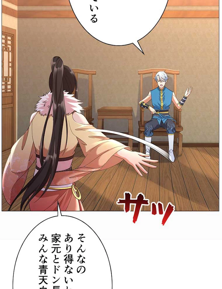 雷神の復讐~再び最強至尊へ 10話 - 44