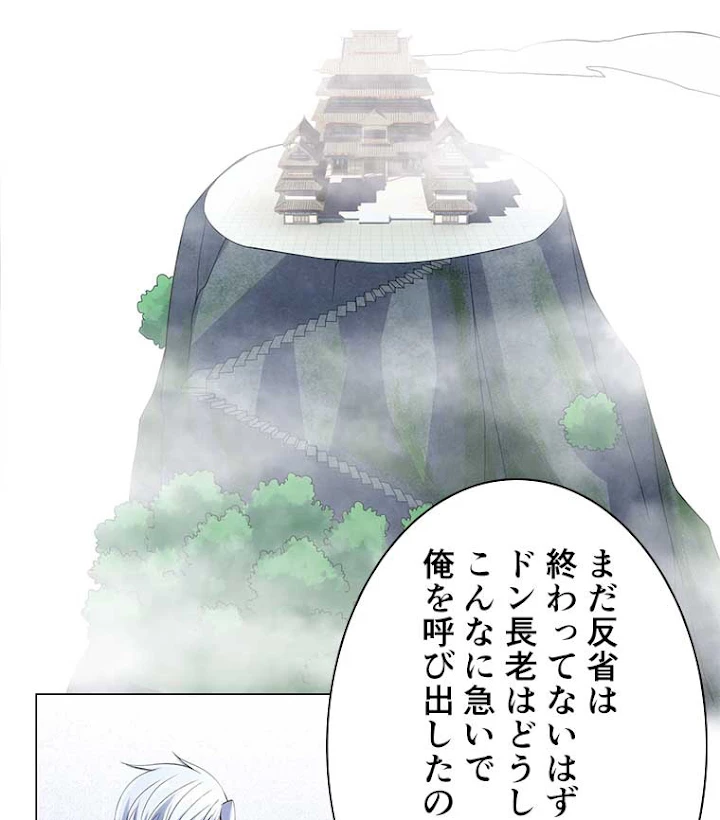 雷神の復讐~再び最強至尊へ 9話 - 36