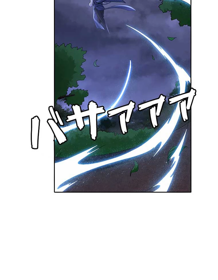 雷神の復讐~再び最強至尊へ 4話 - 27