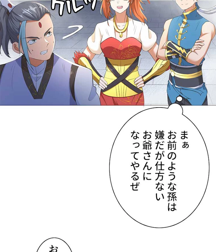 雷神の復讐~再び最強至尊へ 3話 - 11