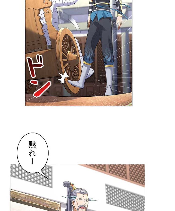 雷神の復讐~再び最強至尊へ 5話 - 27