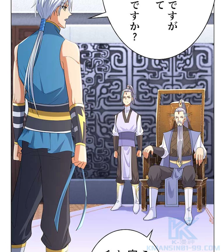 雷神の復讐~再び最強至尊へ 9話 - 37