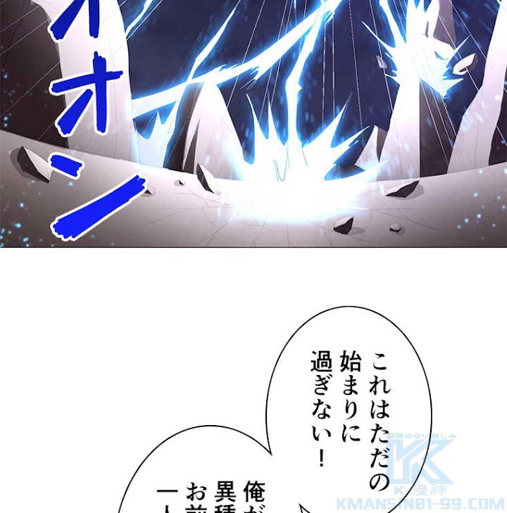 雷神の復讐~再び最強至尊へ 12話 - 49