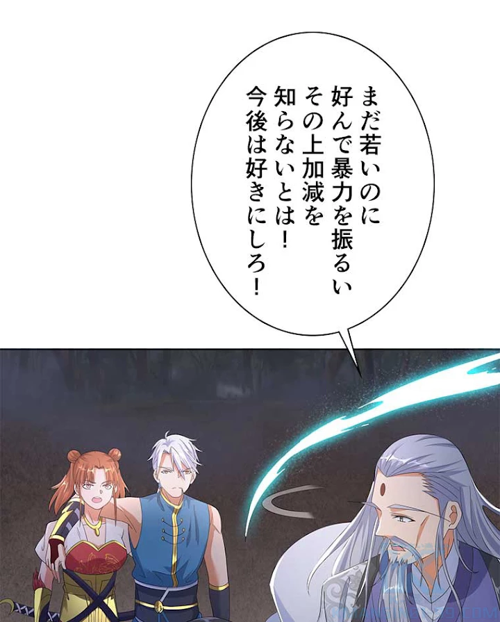 雷神の復讐~再び最強至尊へ 4話 - 28