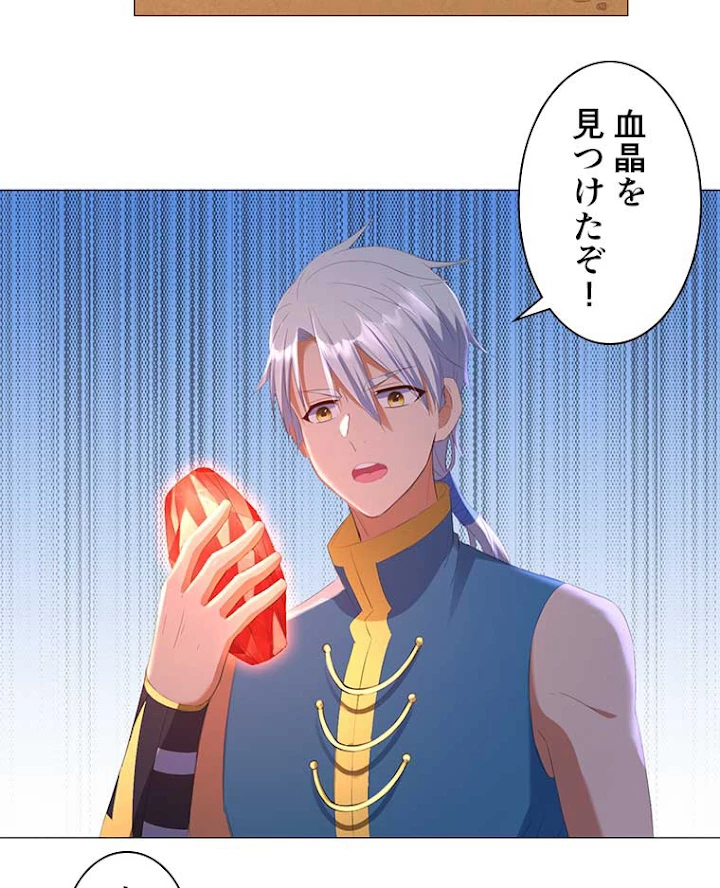 雷神の復讐~再び最強至尊へ 11話 - 48