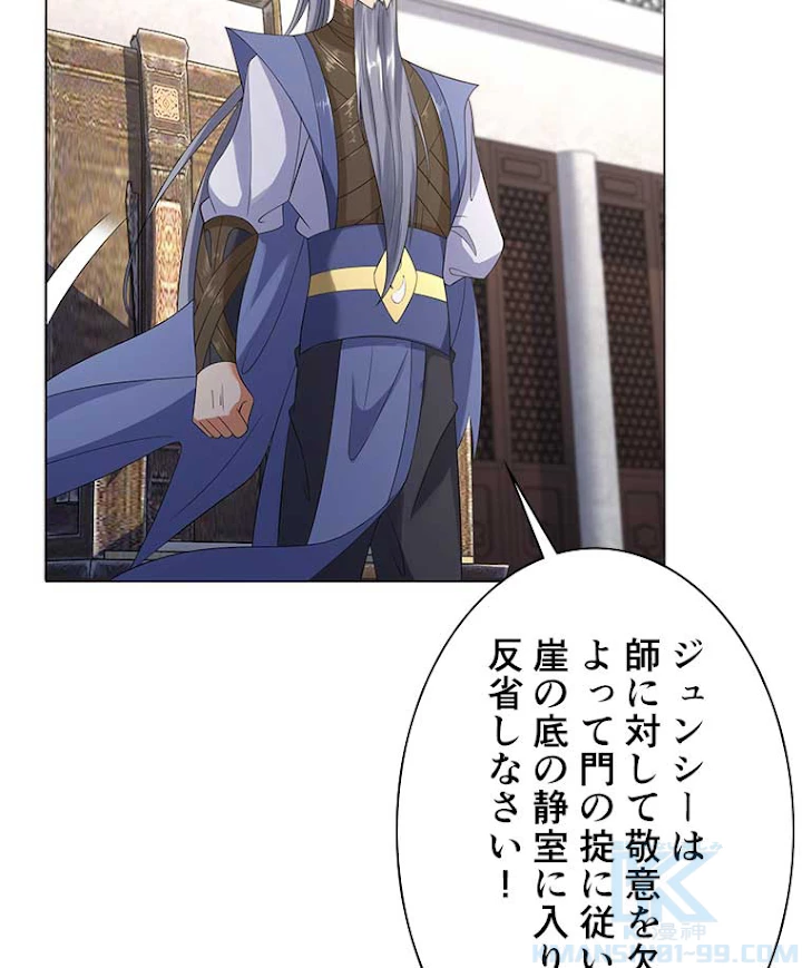 雷神の復讐~再び最強至尊へ 5話 - 28