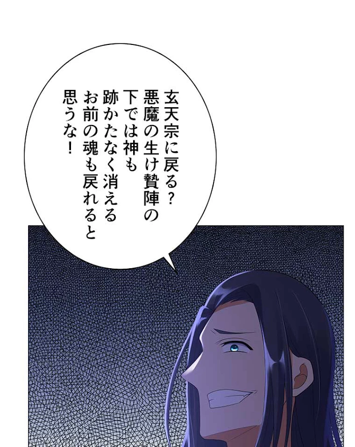 雷神の復讐~再び最強至尊へ 13話 - 47