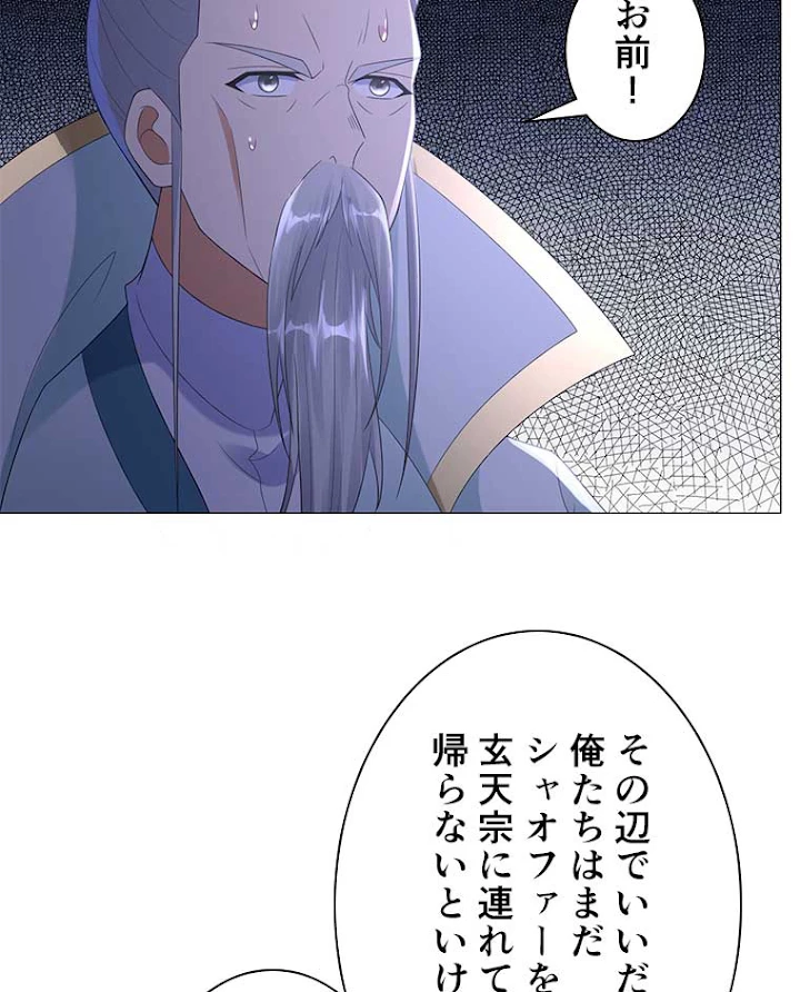 雷神の復讐~再び最強至尊へ 14話 - 59