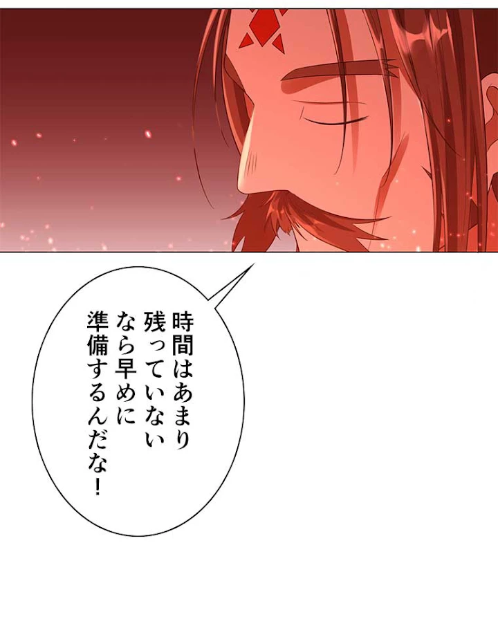 雷神の復讐~再び最強至尊へ 7話 - 32