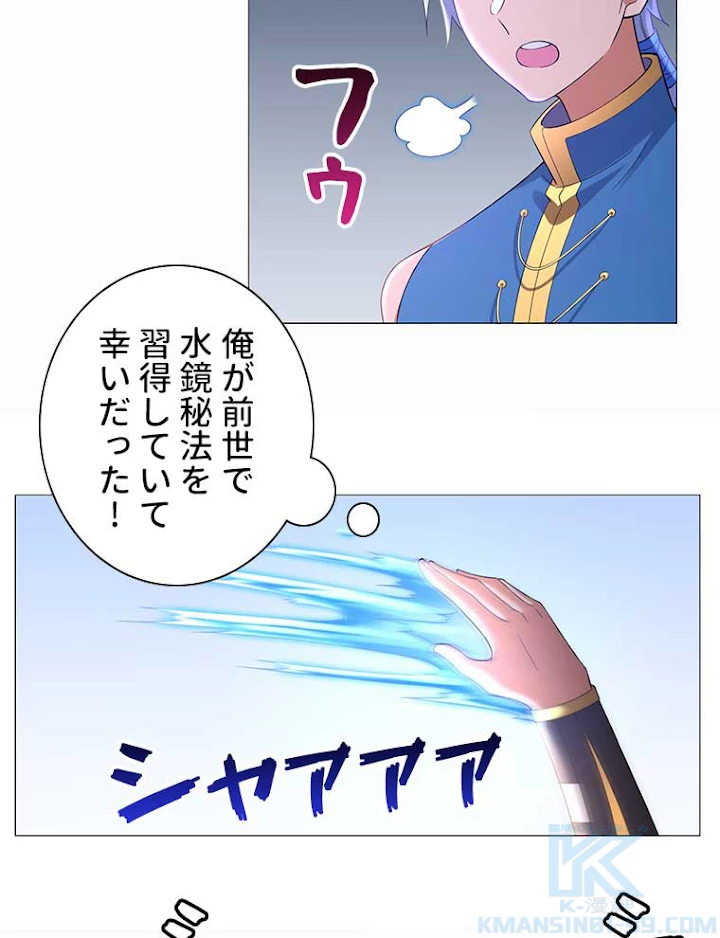 雷神の復讐~再び最強至尊へ 10話 - 46