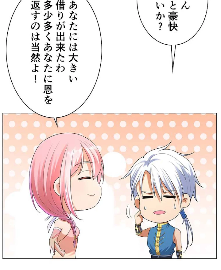 雷神の復讐~再び最強至尊へ 8話 - 35