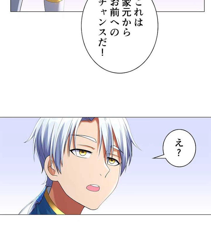 雷神の復讐~再び最強至尊へ 9話 - 38