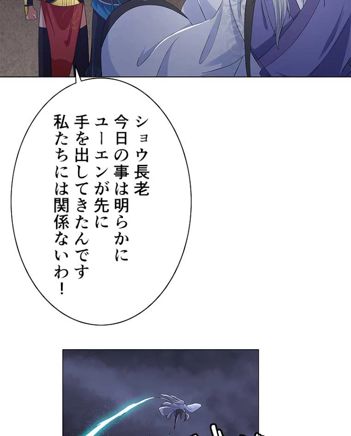 雷神の復讐~再び最強至尊へ 4話 - 29